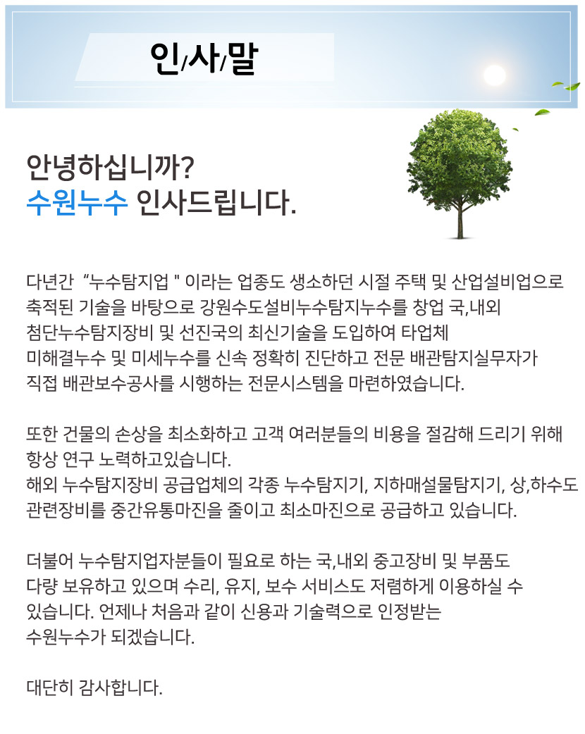 팔달구누수작업상담유명업체